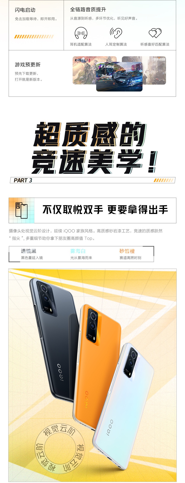 vivo iqoo z5参数图片