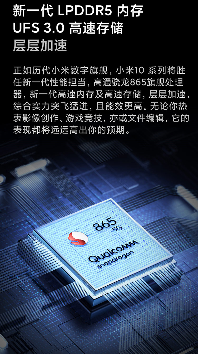 小米mi10pro5g全网通8gb256gb星空蓝骁龙8651亿像素8k电影相机50w疾速