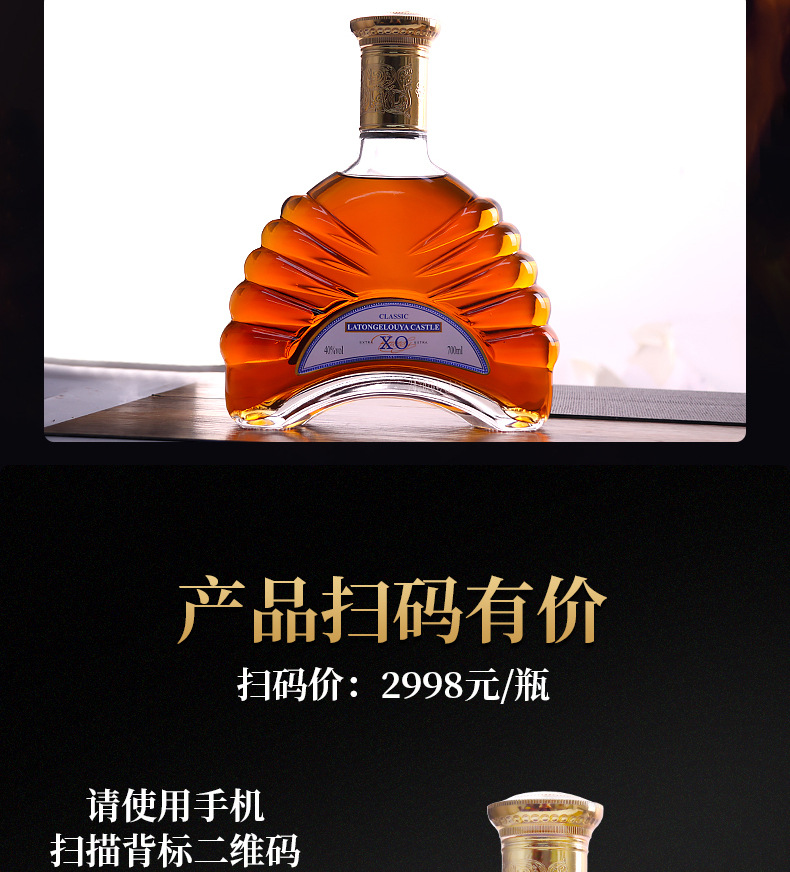 路易斯威顿进口洋酒 法国进口白兰地酒庄直供酒汁40%vol拉图歌伦雅
