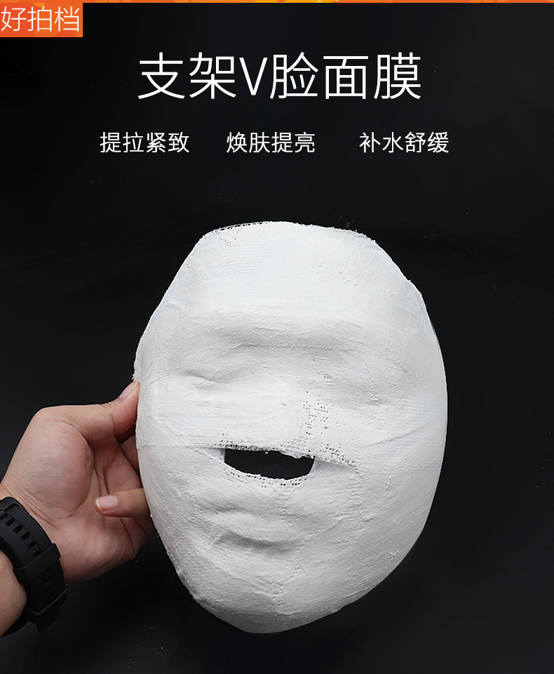 《底膜布20片 木乃伊绷带面膜缩小毛孔v脸支架膜院线5d塑形固体石膏