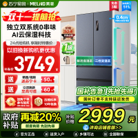 无忧嵌美菱511升双系统零嵌入法式多门冰箱 63.5cm1级家用大容量电冰箱以旧换新补贴自营BCD-511WP9CZX灰
