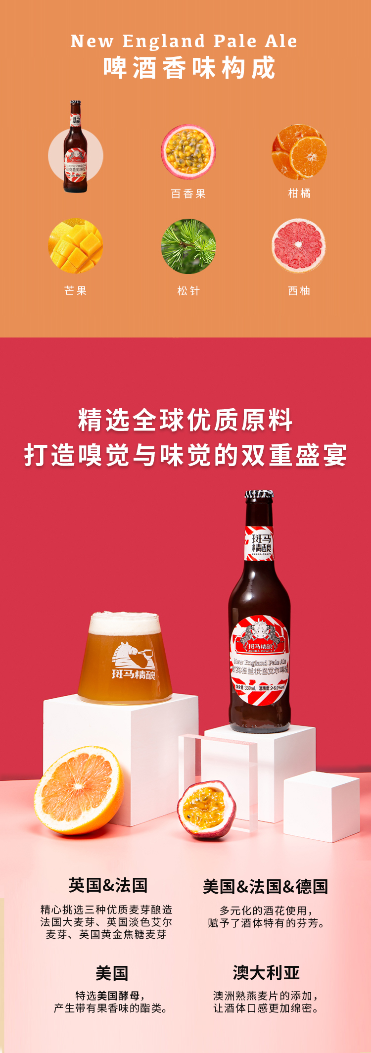 斑马精酿啤酒斑马精酿新英格兰淡色艾尔啤酒330ml 6瓶装 价格图片品牌报价 苏宁易购斑马精酿旗舰店