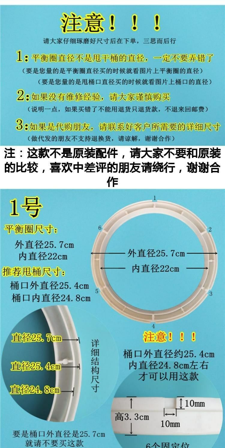 半自動洗衣機甩幹桶平衡圈配件老式雙桶甩桶圈邊脫水機甩內筒圈1號款