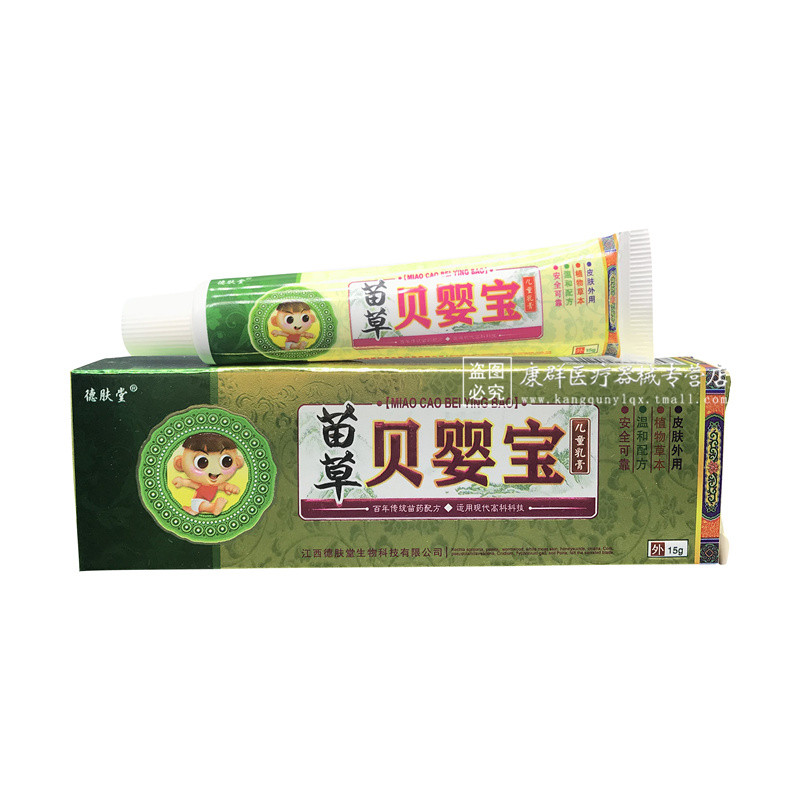 苗草贝婴宝儿童乳膏德肤堂贝婴宝婴幼儿童乳膏