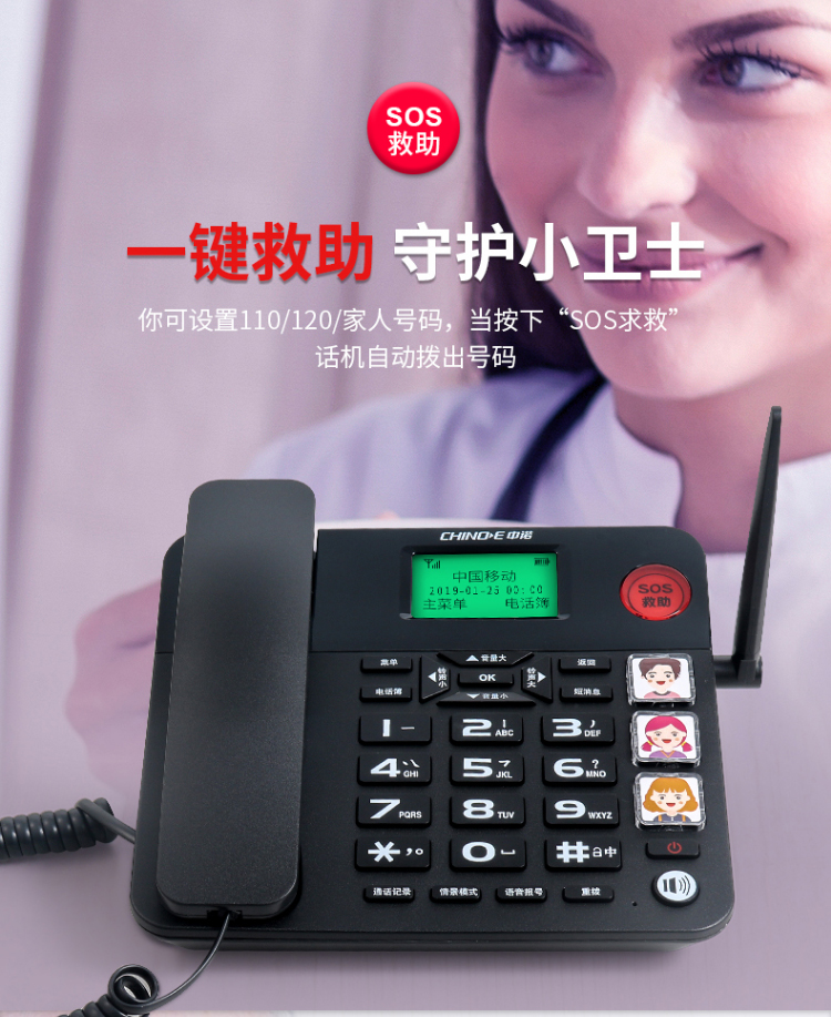 中诺电话机日期设置方法(中诺电话机时间怎么设置c238)