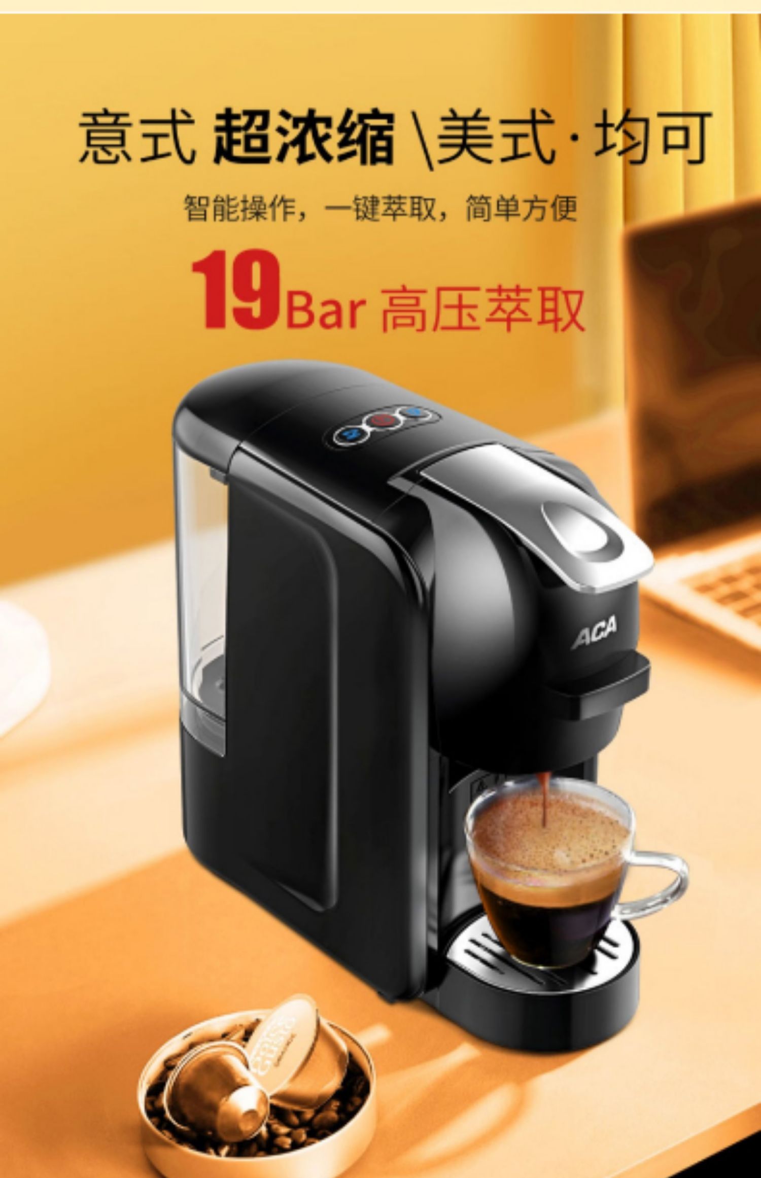 aca北美电器胶囊咖啡机全自动家用小型意式浓缩适用雀巢nespresso黑色