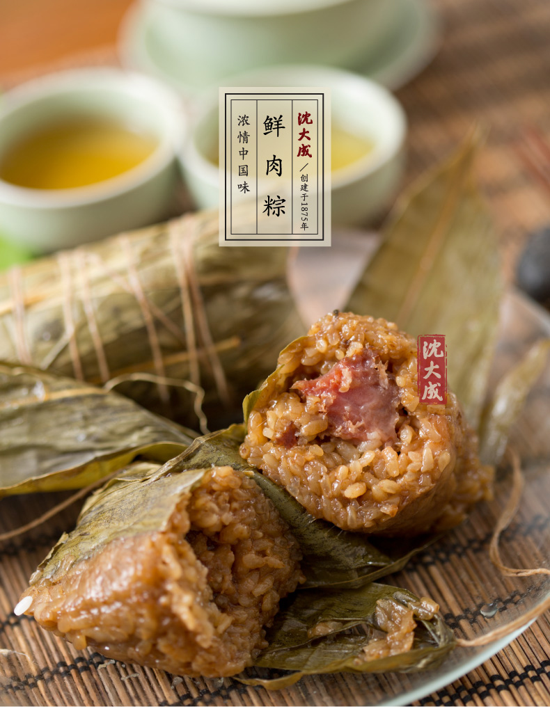 沈大成端午礼盒鲜肉粽赤豆粽细沙粽梅干菜肉粽蛋黄肉粽小金陵鸭蛋粽子