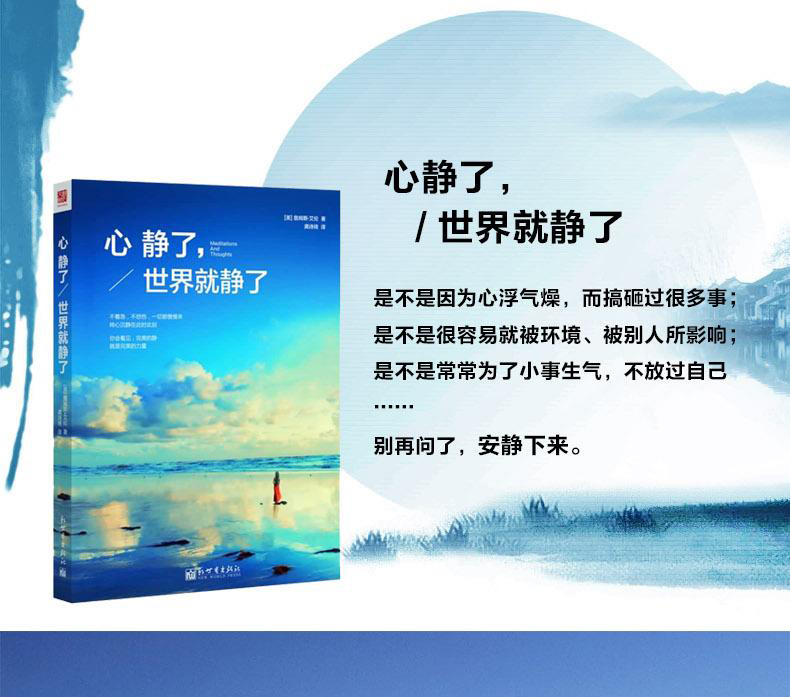 是不是常常为了小事生气,不放过自己 …… 别再问了,安静下来