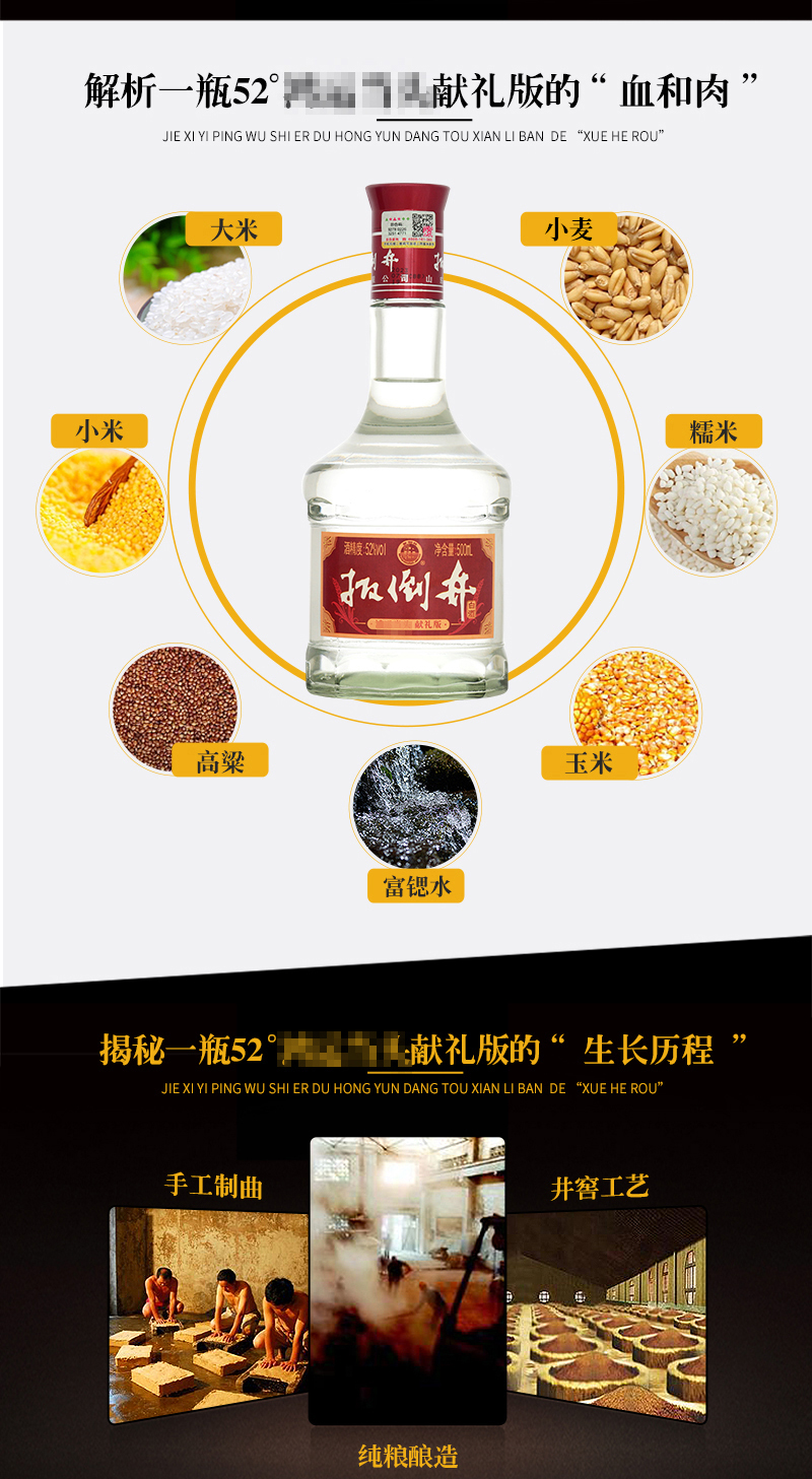 鸿运当头献礼版详情---818修改_02