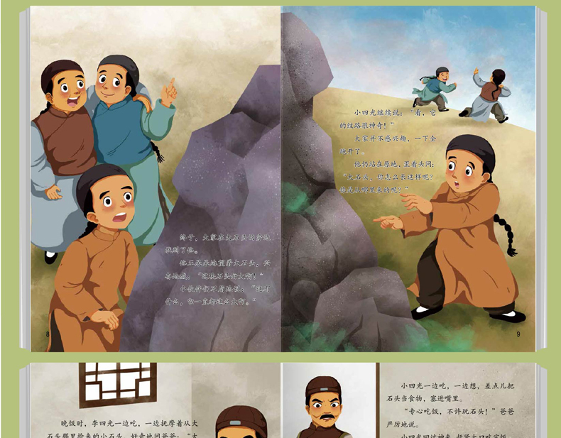 鹏辰正版奇怪的大石头 李四光精装硬壳红色经典故事绘本爱国主义教育