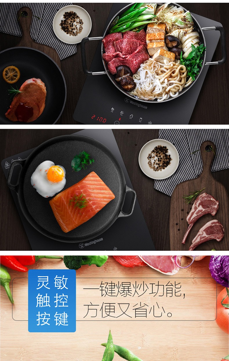 hc西屋westinghouse电磁炉wclt20