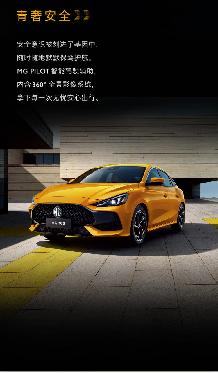 直播专享mg5上汽名爵整车订金新车预定线上订金