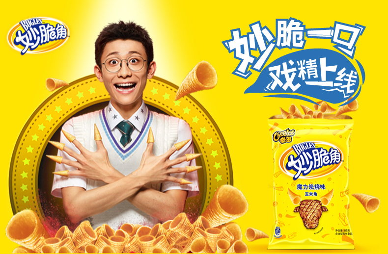 奇多cheetos妙脆角魔力炭烧味65克袋装膨化食品
