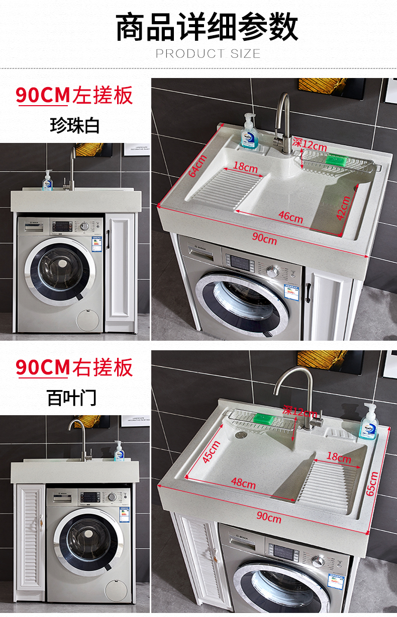 不锈钢洗衣柜太空铝组合洗衣机伴侣小户型洗衣池阳台家用浴室柜盆安心