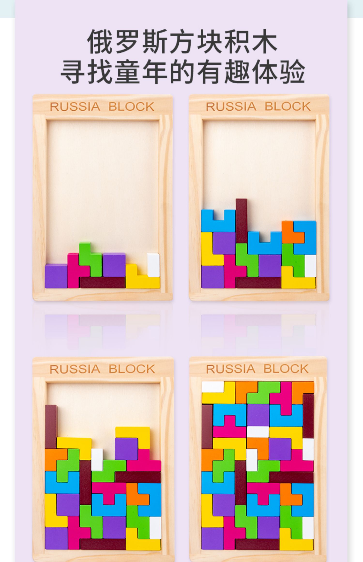 俄罗斯方块积木40拼图图片