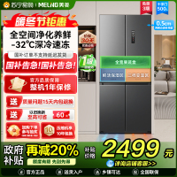 无忧嵌美菱500升超薄零嵌入式十字对开门冰箱 60cm薄1级大容量四开门电冰箱消费补贴自营升级BCD-500WP9CZX