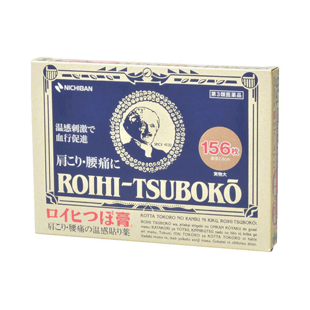 日本膏贴老人头膏贴圆贴156枚nichiban大判穴位贴温感镇痛膏贴156枚温