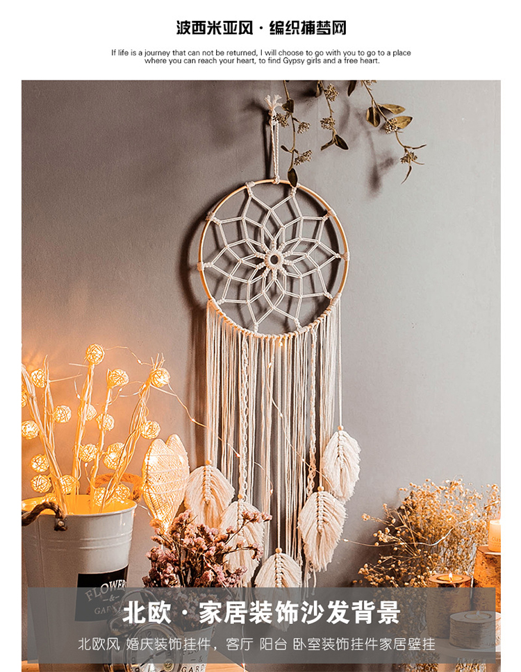 北欧装饰挂件挂毯捕梦网创意手工编织礼物民宿家居室内墙饰壁挂饰