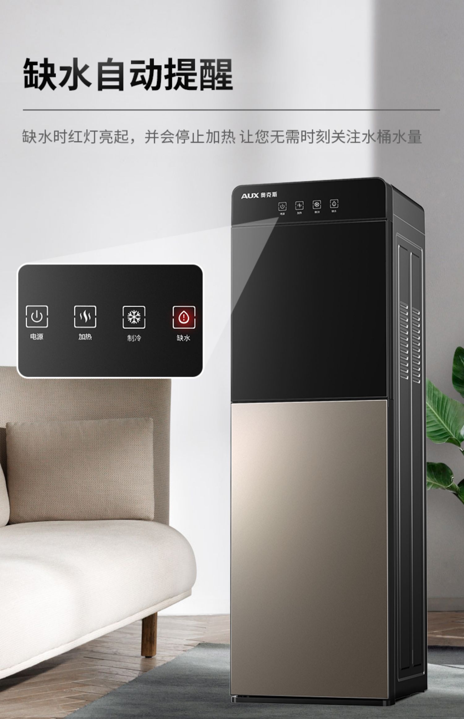 奥克斯饮水机下置水桶立式家用全自动智能制冷热两用小型宿舍新款