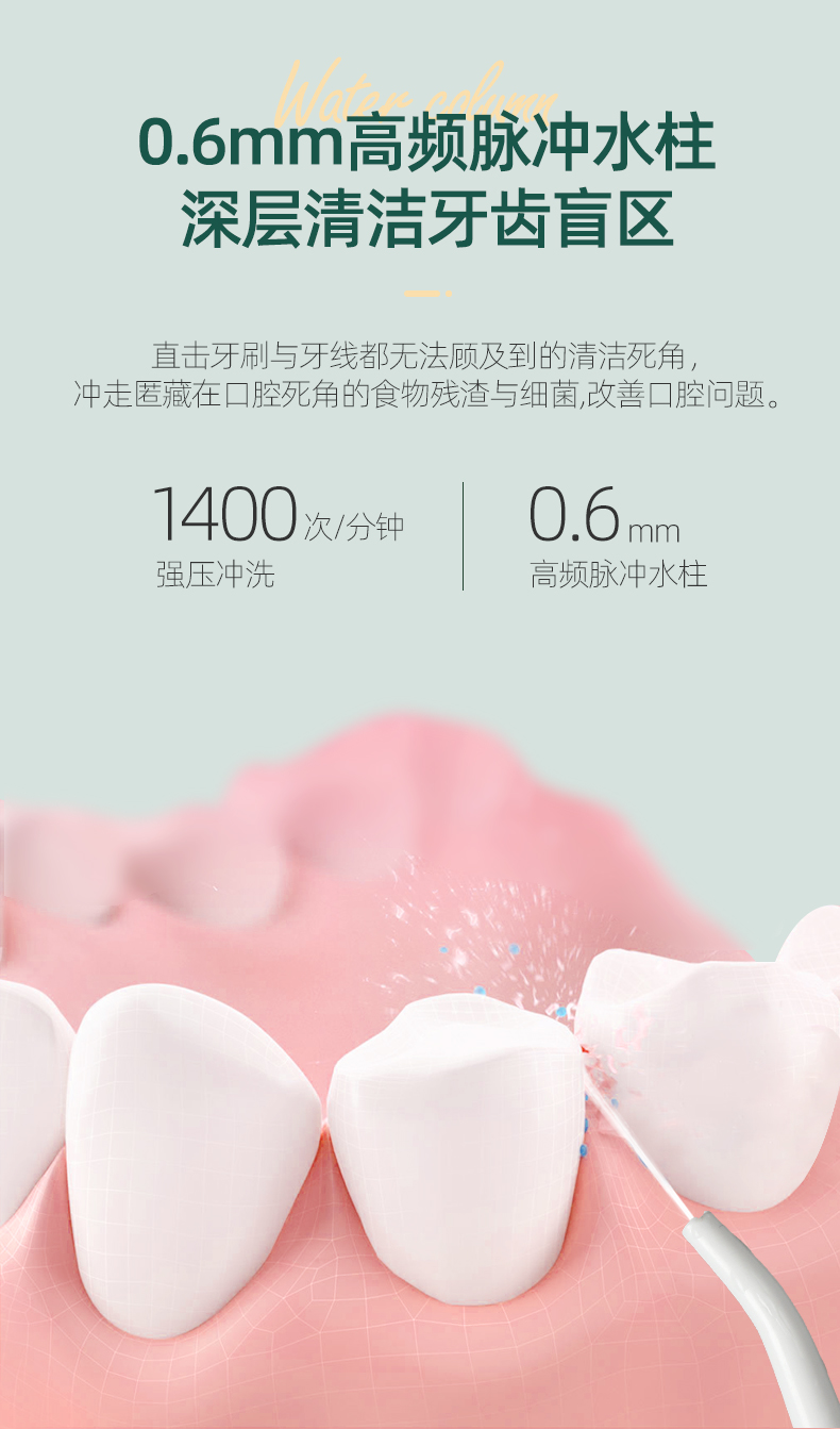 博皓(prooral)冲牙器f27 博皓(prooral)冲牙器水牙线小魔瓶家用便携式