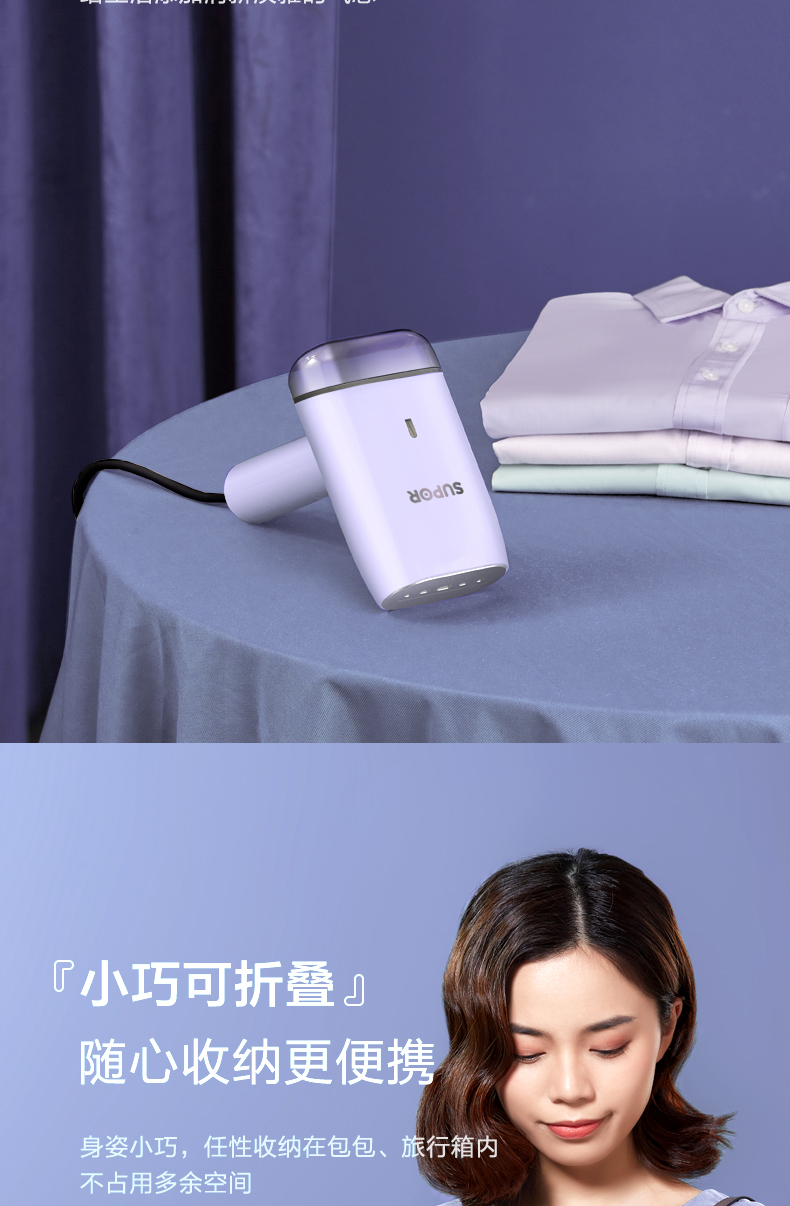 带熨烫板:否特色功能:迷你便携生活小家电类型:便携式挂烫机产品类型