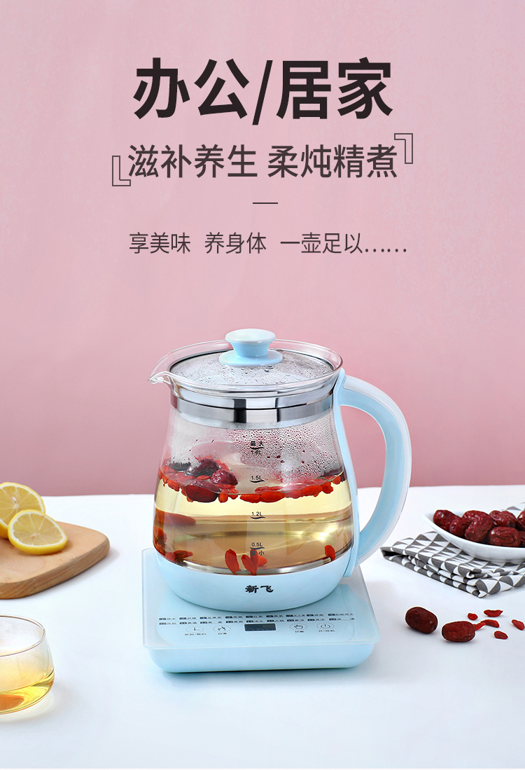 新飞frestec养生壶18l煮茶器茶具电茶壶煮茶壶花茶壶玻璃煎药壶中药锅