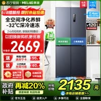 美菱420升超薄零嵌入式十字对开门冰箱60.9cm薄1级家用大容量四开门电冰箱以旧换新自营BCD-420WP9CZX灰