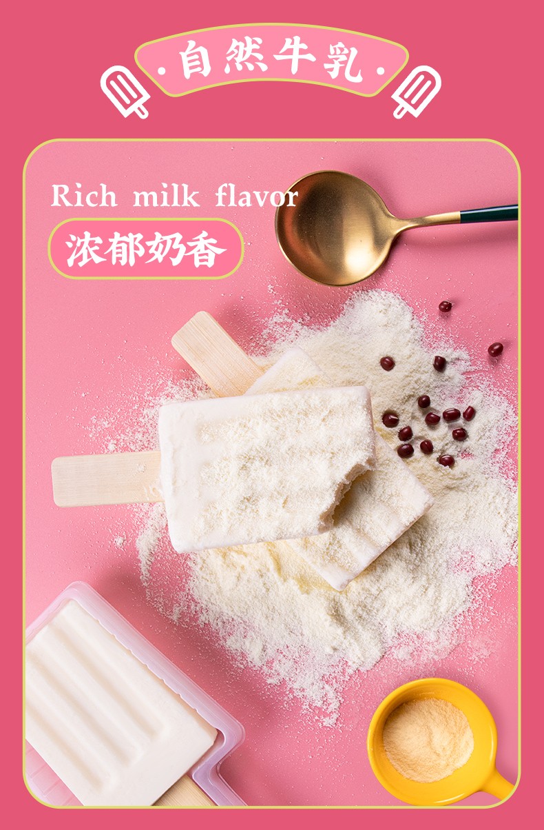 好拾味西伯利亚白熊厚醇轻牛乳冰淇淋雪糕盒装网红冰激凌冷饮76g8支装