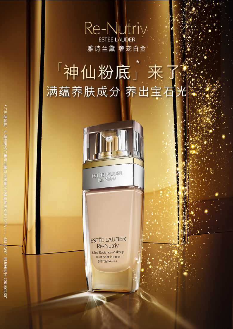 esteelauder雅诗兰黛白金级奢宠臻采粉底液1c019号适合白皙肤色30ml