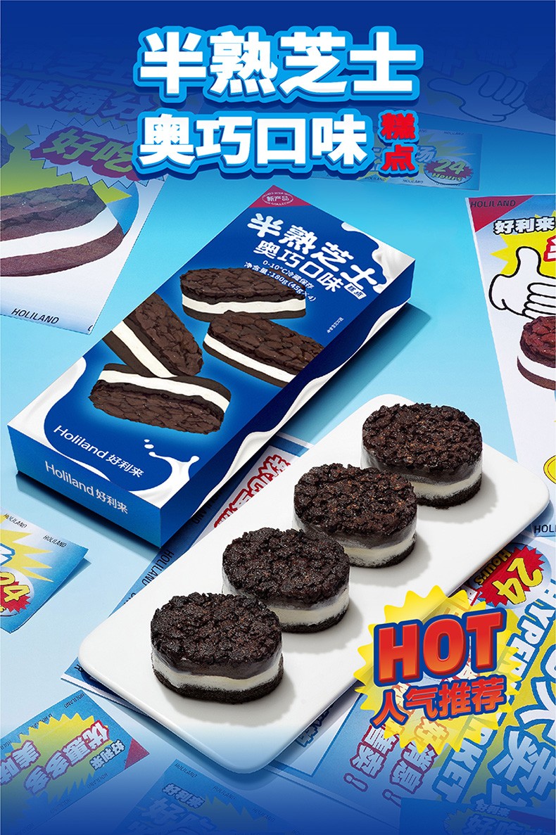 好利来半熟芝士小蛋糕2盒装甜品糕点点心网红零食