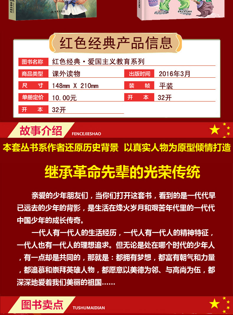 雷锋的故事二年级下册注音版雷锋日记闪闪的红星正版书小兵张嘎小英雄