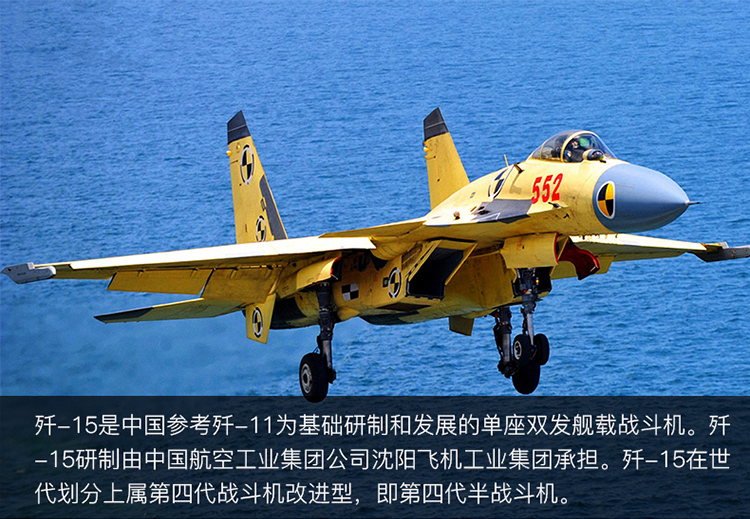 殲15飛機模型仿真合金殲十五戰鬥機模型j15飛鯊航母艦載機軍事擺 1