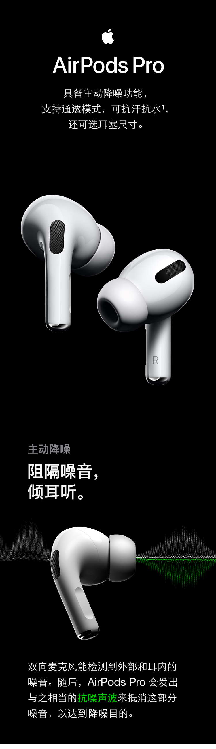 Apple蓝牙耳机AirPods Pro Apple/苹果AirPods Pro主动降噪无线蓝牙耳机 