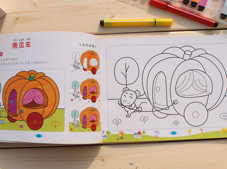水彩笔涂色书儿童画画图画本幼儿园宝宝36岁玩具填色涂鸦绘画册全套6