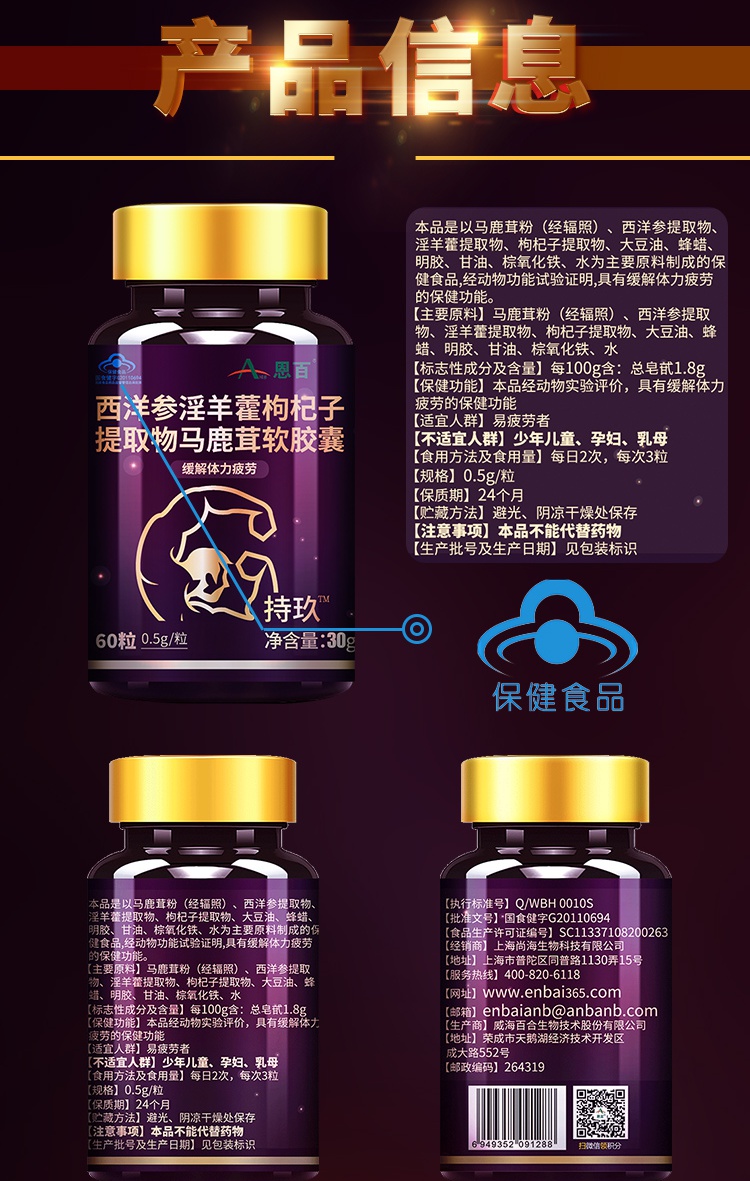 淫羊藿男性保健品补品非药持久男用增大劲足性男人专用管用男肾品