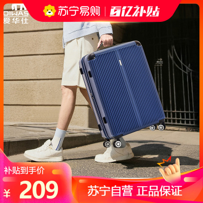 爱华仕时尚行李箱男女拉杆箱20寸登机旅行箱24寸密码箱大容量 6623