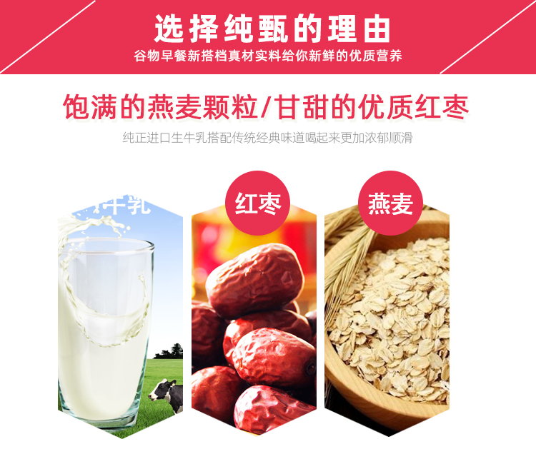 1月产蒙牛纯甄燕麦红枣风味酸奶200g10盒