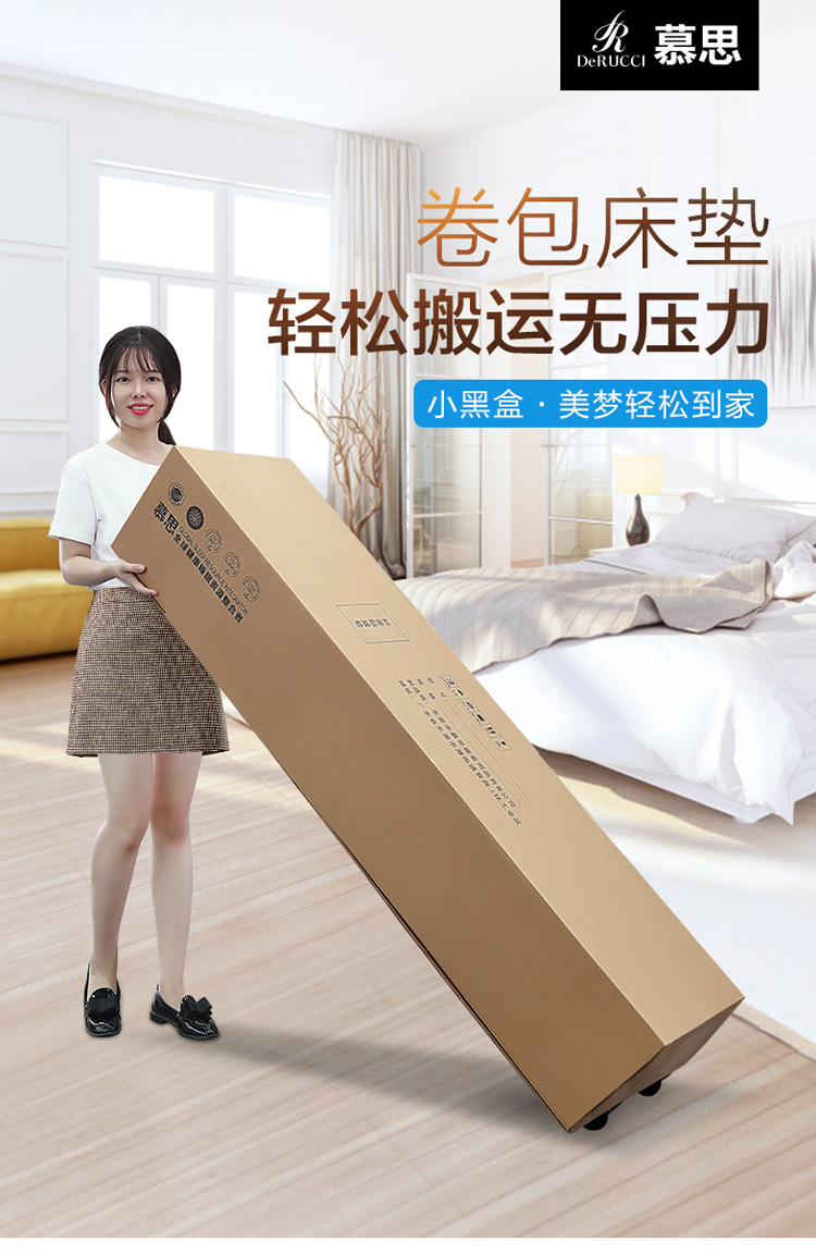[无接触配送]慕思床垫 天然乳胶独筒弹簧席梦思卷包床垫 小黑盒 新品