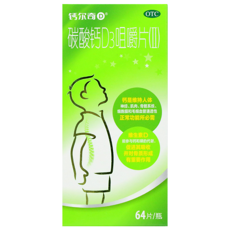 钙尔奇碳酸钙d3咀嚼片64片
