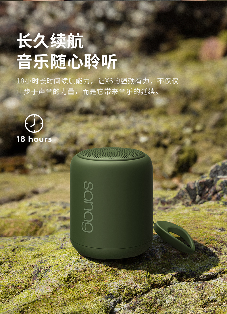 x6s蓝牙音箱bluetoothspeaker