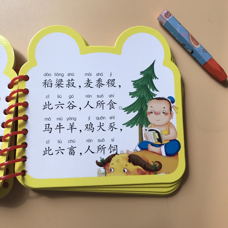 宝宝撕不烂翻翻书三字经卡片国学启蒙0123岁幼儿童书启蒙早教书婴儿