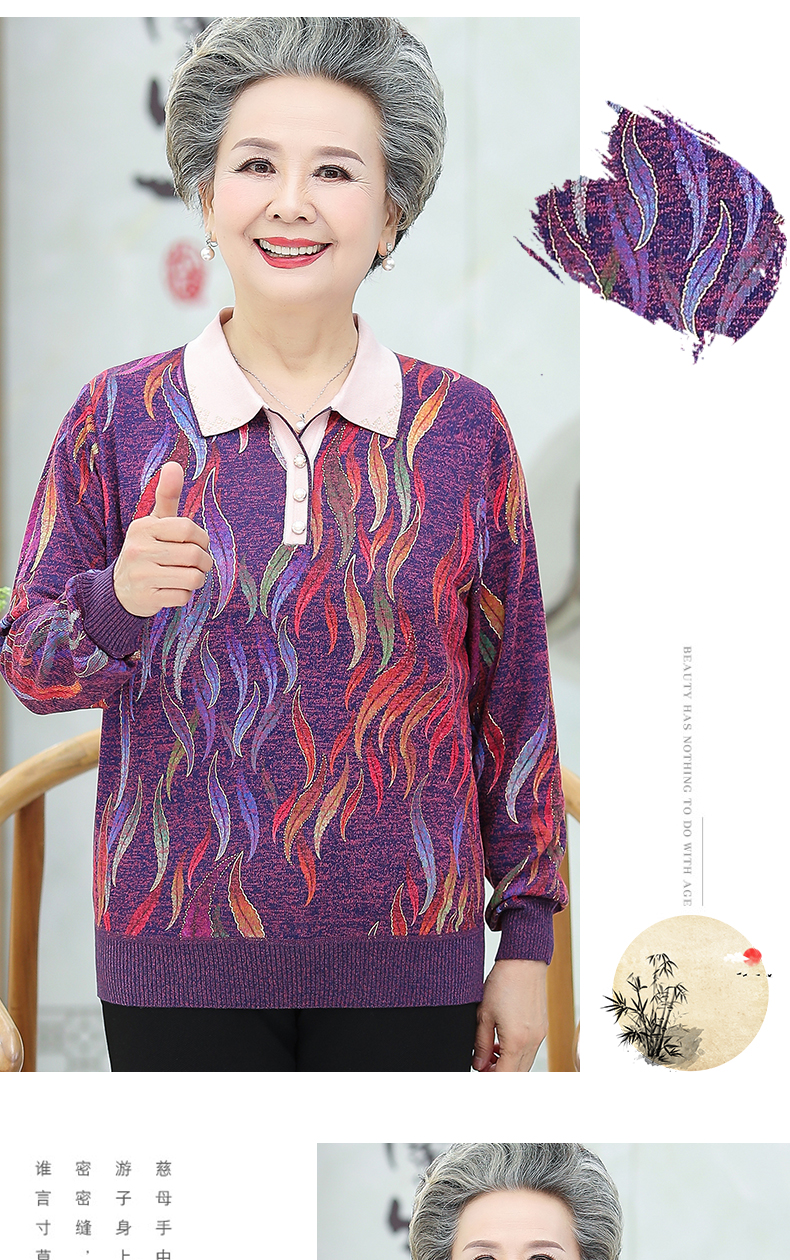 中老年人女装秋装针织衫60-70岁奶奶装毛衣套头妈妈新款老人衣服