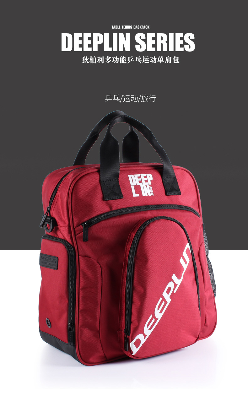乒乓球包运动包干湿分离多功能大容量拍套单肩背包教练包