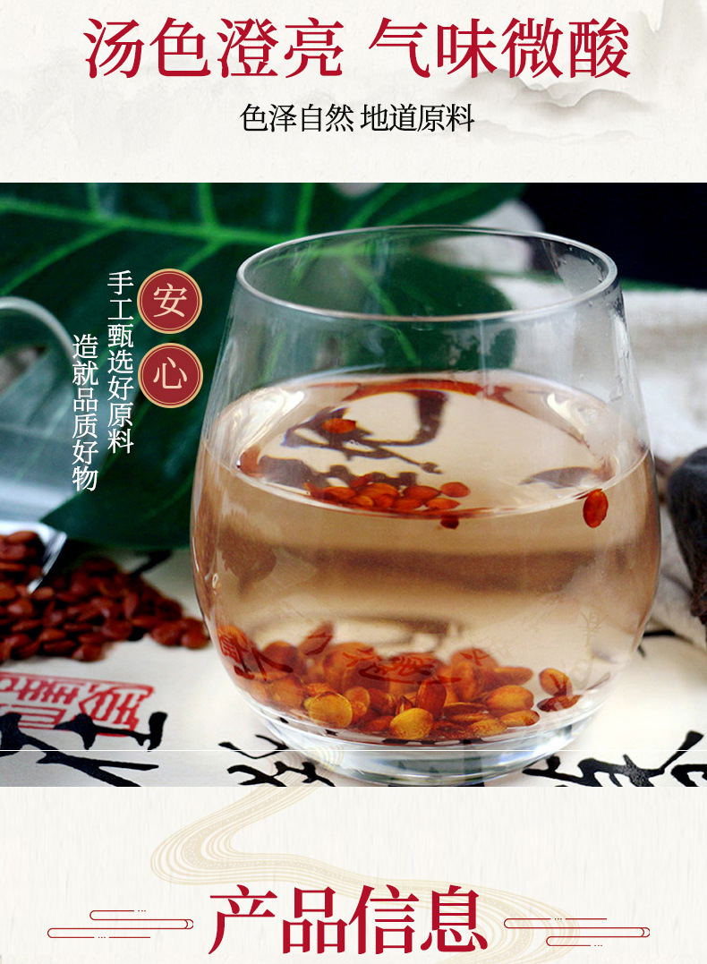 南京同仁堂 酸枣仁250g/罐 正品旗舰店炒熟酸枣仁茶泡水睡眠非材 冲饮