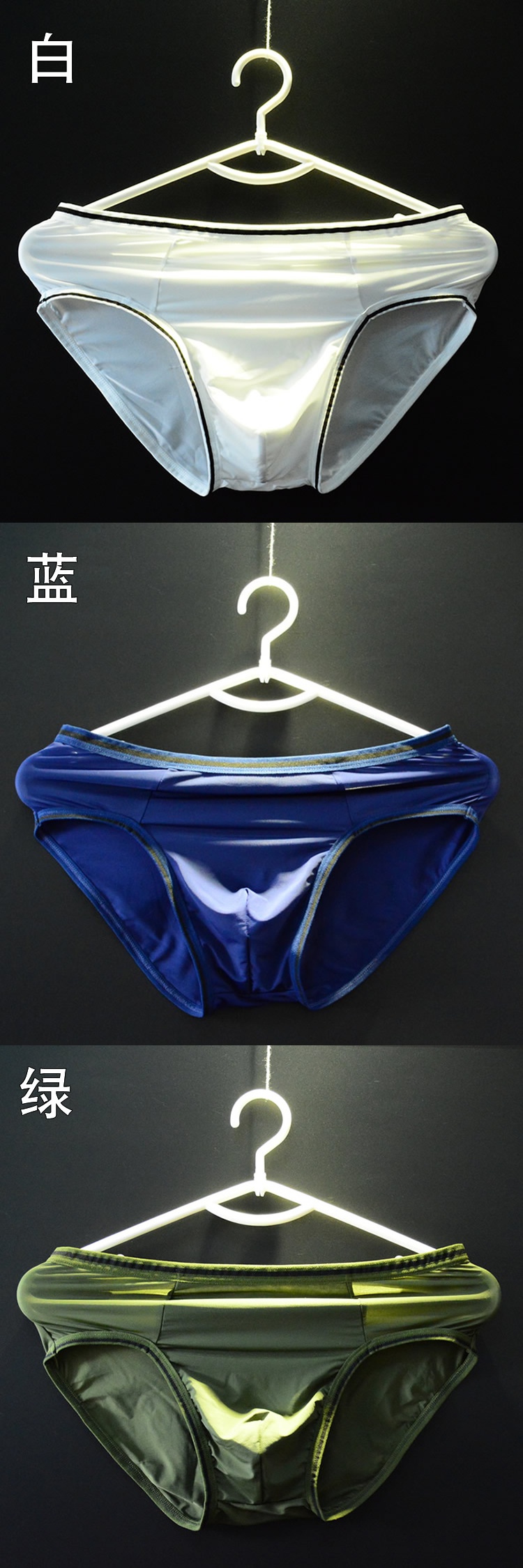 suntek4条男士冰丝三角内裤透气中腰速干性感透明情趣裤头秋冬透气