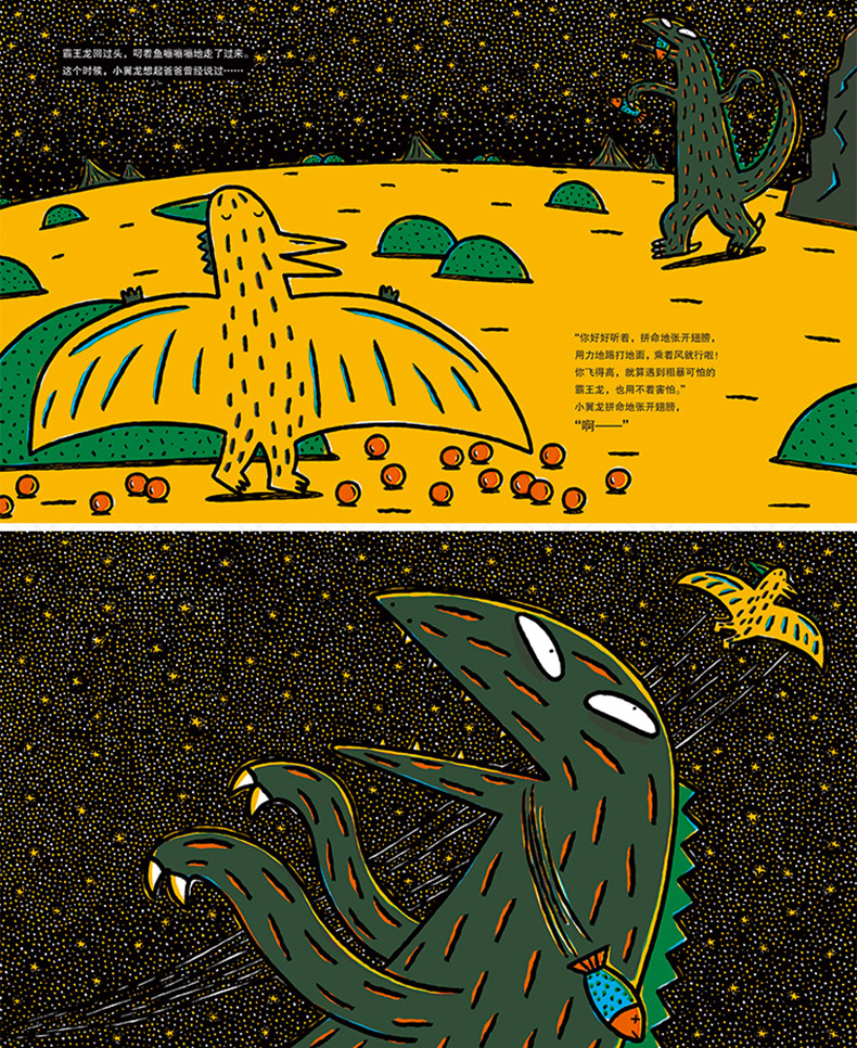 《【诺森正版】我是霸王龙 0-3-6岁儿童绘本图书宫西达也恐龙系列幼儿