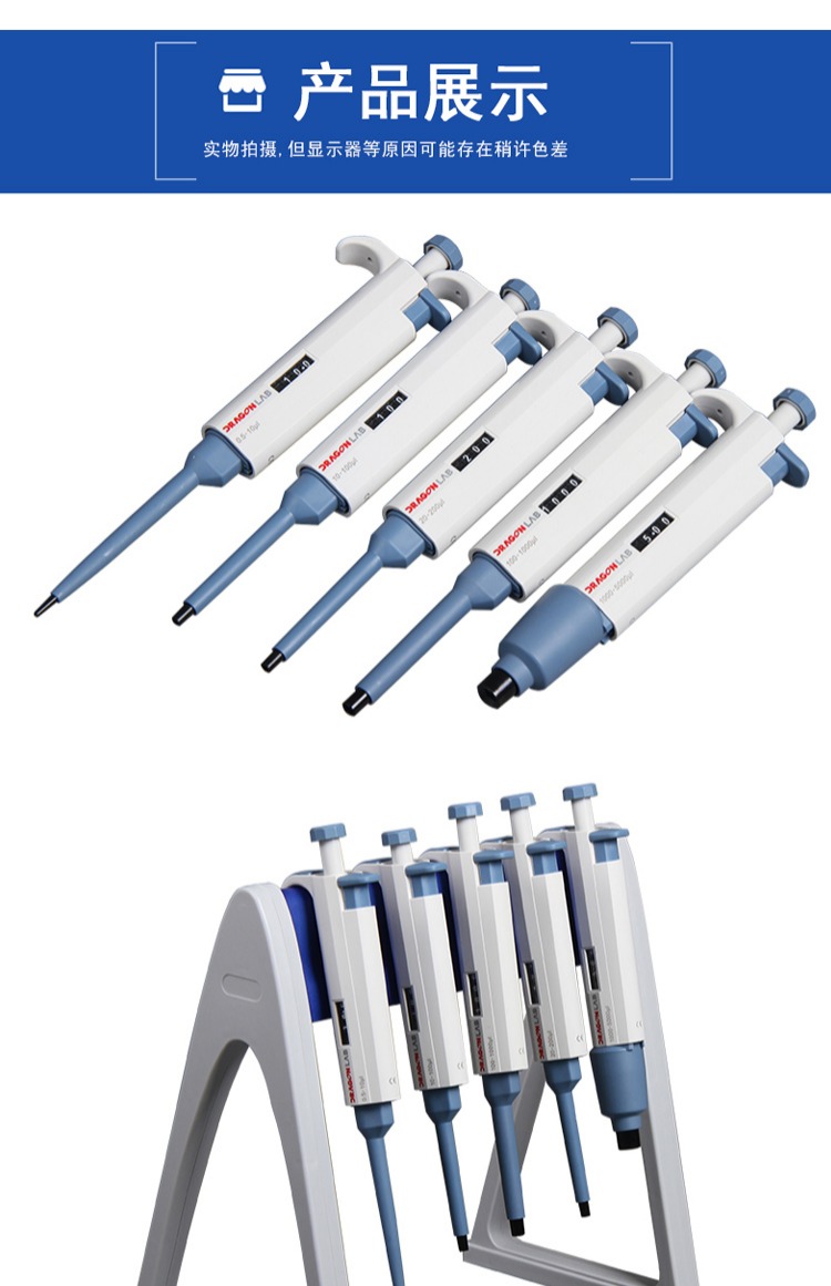 海联智家金属加工测量磨具磨料5-50ul 大龙移液器0.1-2.