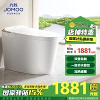 九牧(JOMOO)智能马桶脚感冲水离座自动冲水即热臀洗烘干坐便器ZS560I-S2