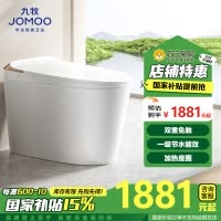 九牧(JOMOO)智能马桶脚感冲水离座自动冲水即热臀洗烘干坐便器ZS560I-S2