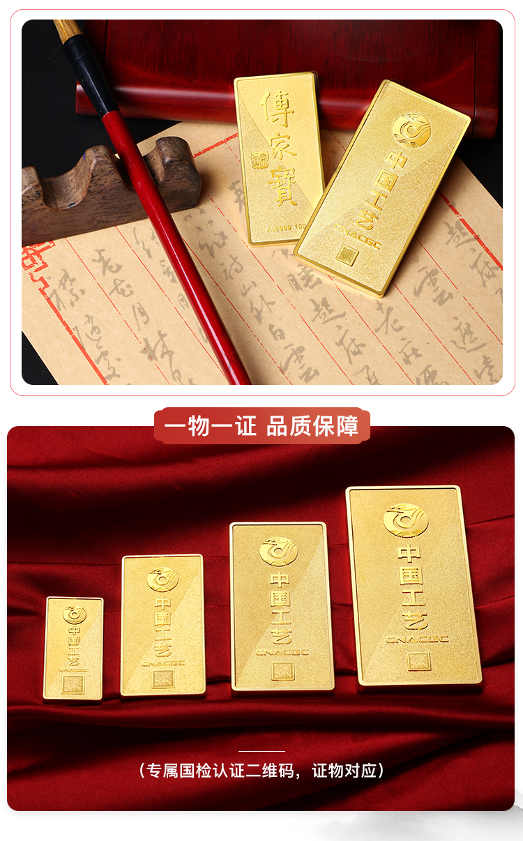 [付款后5天内发货]中国工艺黄金投资金条100g足金au9999金砖薄片金砖